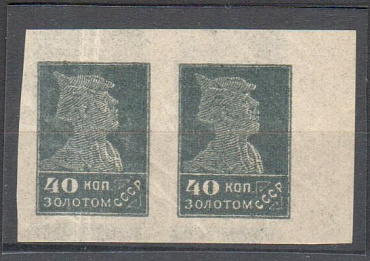 СССР, Пара без зубцов. Литография,  1924. СК 38Pb Красноармеец ( Соловьёв 600 000)